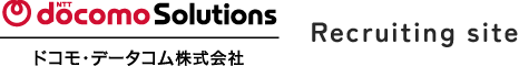 ドコモ・データコム株式会社 Recruiting site